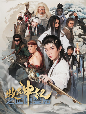 牧神记之延康变法（61集）超火热门短剧抢先看