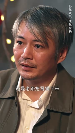信的真相（60集）喜欢追剧的看过来