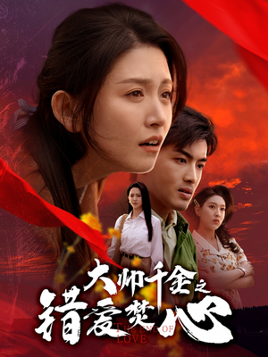 蒙面新郎（65集）好看短剧抢先看