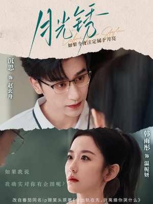 云中烙（80集）超好看短剧追不停