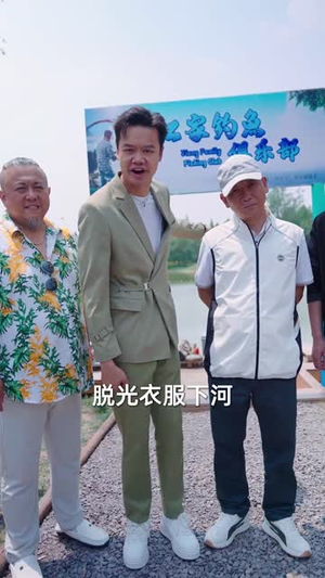 我不是钓神（76集）一口气看到热门短剧大结局