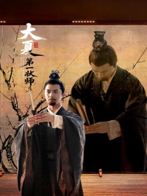 大夏第一状师（67集）短剧全集免费真的太好看了