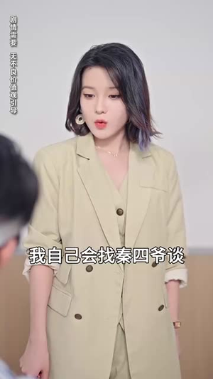 独家偏爱（68集）简直不要太好看的短剧排行榜