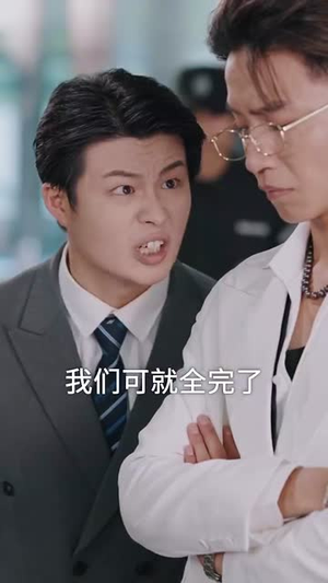 正搬砖呢，被大小姐拉去领证了（65集）全网最火爆的短剧