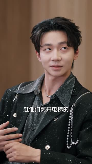 消失三年我身份瞒不住了（111集）短剧热播精彩片段