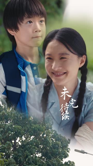 嫂心如母（53集）热门短剧来袭精彩抢先看