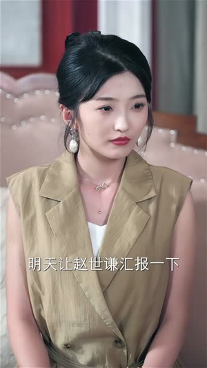 带娃大叔偷走叶小姐的心（41集）热播短剧抢先看