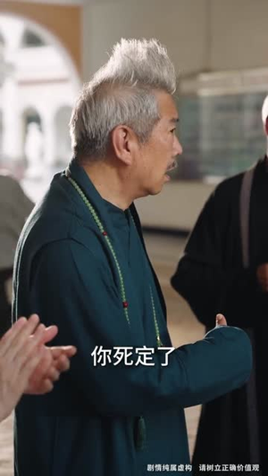 被送养老院我开办老年修仙大学（80集）真的太好看了短剧排行榜