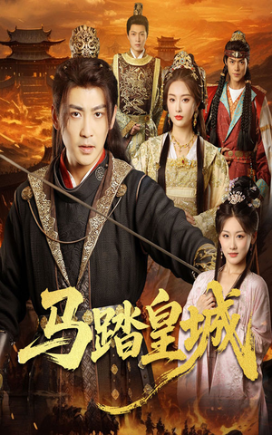 秋来九月八（60集）短剧大结局超前点映