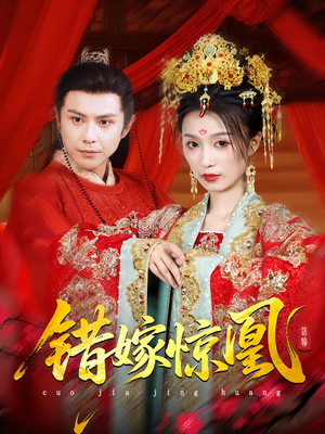 上错花轿我当场改嫁前夫他爹（100集）好看又上头的短剧追完不后悔