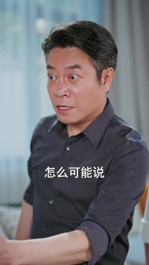 一往情深付东流（92集）好看剧情短剧推荐分享