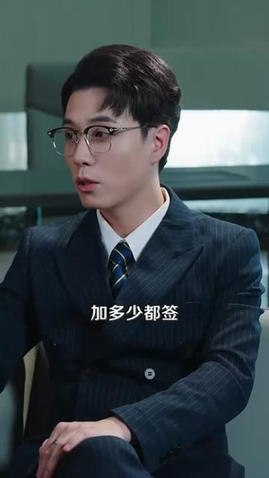 她的游戏，我的棋局（67集）短剧视频变现上热门