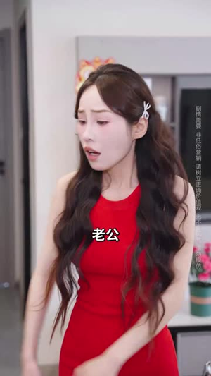 孩子非我亲生前妻救我于水火（30集）热门短剧推荐准时更新