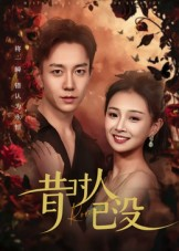昔时人已没（60集）短剧全剧终高清放送