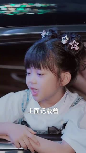 未来女儿找上门助我迎娶白富美 (85集）热门精彩短剧持续更新中