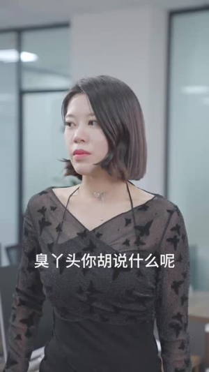 职场打工人（76集）热门短剧推荐。
