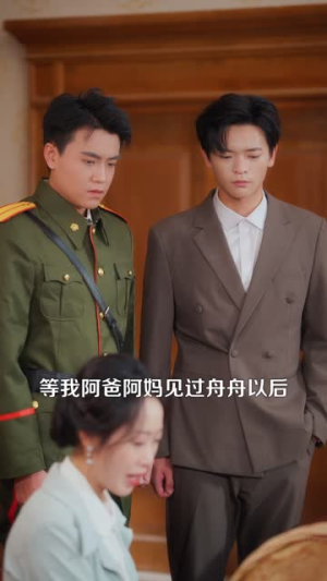 督军开门小奶团旺家（60集）诚意推荐你们也会喜欢的短剧