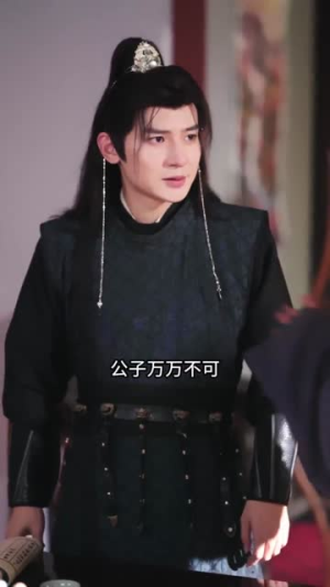 公主难当（73集）红果短剧全集免费看