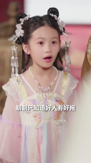 听懂毛绒绒后摄政王爹爹宠翻天（70集）好看的短剧分享给大家