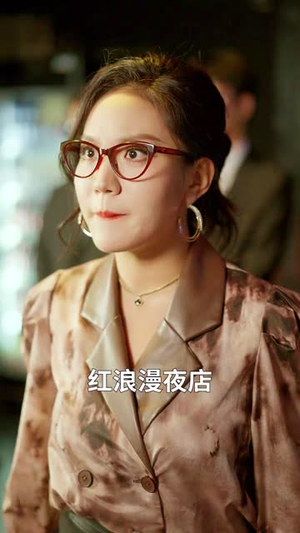 回春公寓房东他开挂了 （60集）热门短剧推荐每天准时更新