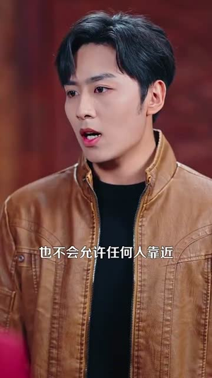 泥鳅娶亲（110集）温柔追捕短剧剧情全剧终