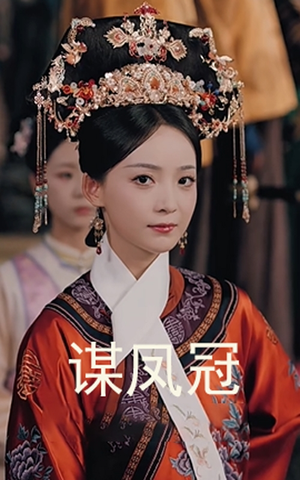 谋凤冠（59集）短剧全集在此免费观看