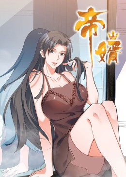 帝婿（90集）全集在线短剧观看免费版