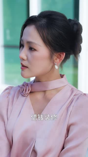 救急不救穷（67集）这部短剧我爱了推荐