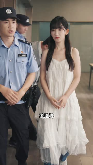 我在霸总短剧当民警（5集）好看的古装短剧推荐