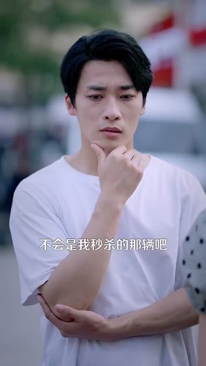 统统九块九（106集）精彩短剧分享。