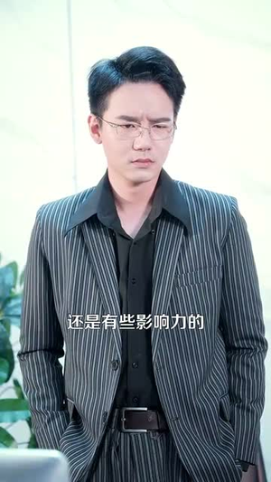 重生九八我成了商界教父（106集）免费观看最新热门短剧大结局