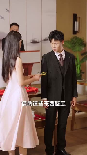 捡漏之王（85集）精彩又上头的短剧来了