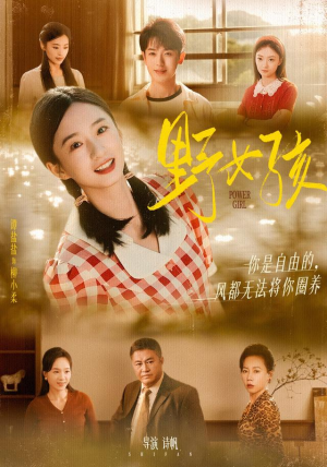 野女孩(91集) 野女孩(91集)热门短剧免费看