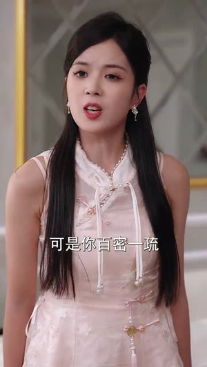 天师归来!谁敢欺负我姐(62集) 天师归来!谁敢欺负我姐(62集)每天分享不一样的短剧
