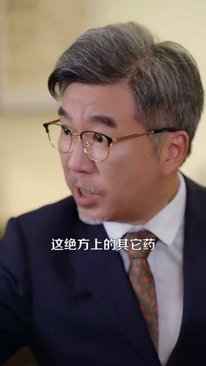 村医小神农(84集) 村医小神农(84集)真的太精彩了短剧分享