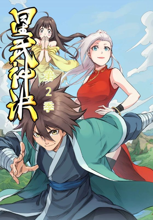 星武神诀第2季（68集）热门短剧排行榜