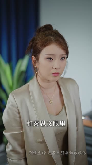 烬余温旧忆（60集）常回家看看短剧