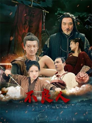 不良人（51集）西瓜短剧免费看