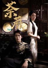 荼蘼（61集）大结局直达的短剧精选资源