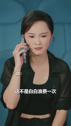 我真没有绑架女明星（72）短剧合集4K修复版