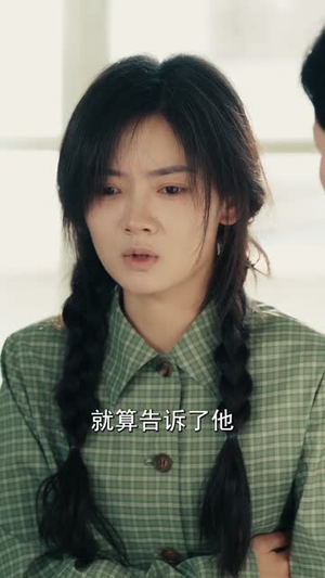 春寒不渡骨中刃（45集）真的太精彩了短剧分享社区