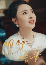 明睁暗斗（30集）这个短剧太好看了吧