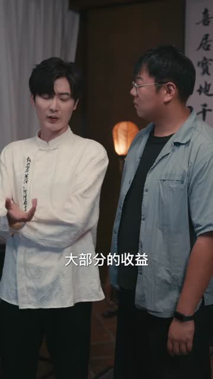 民间风水师笔记（82集）免费观看全集的短剧网站推荐