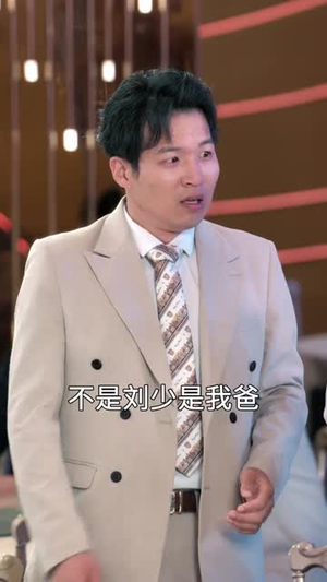 魔鬼上司变后妈老爹你真行(76集) 魔鬼上司变后妈老爹你真行(76集)最新短剧火爆来袭