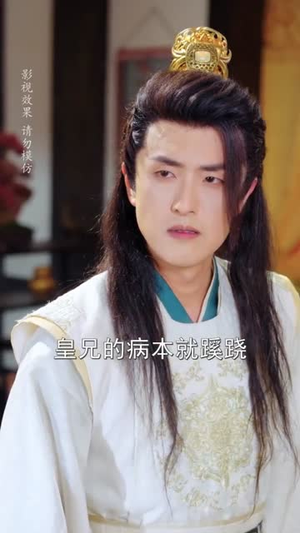 王爷寿命三小时老祖旺他百年（69集）独家短剧资源免费看