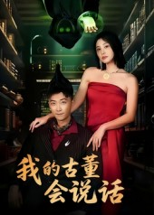 异能素人（62集）精彩短剧天天看