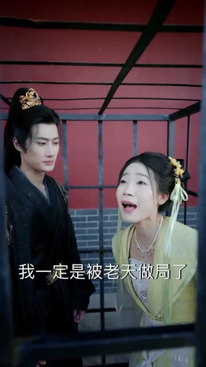 殿下今日脱单否(60集) 殿下今日脱单否(60集)短剧全集幕后花絮版