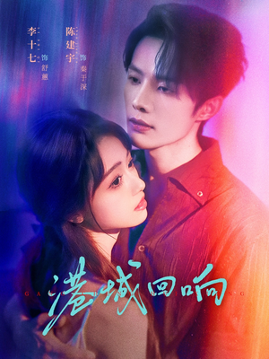 港城回响（79集）精彩短剧随心推