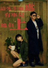 这先生能处，有事儿他真上（56集）全部免费看短剧的网站汇总