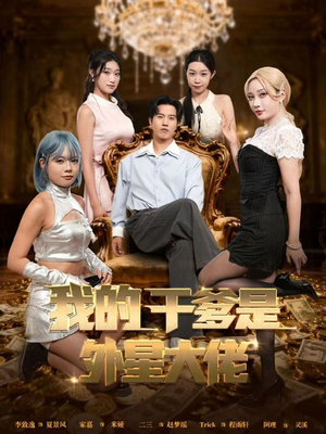 最终考验：我守住本心（90集）火热短剧正在热播